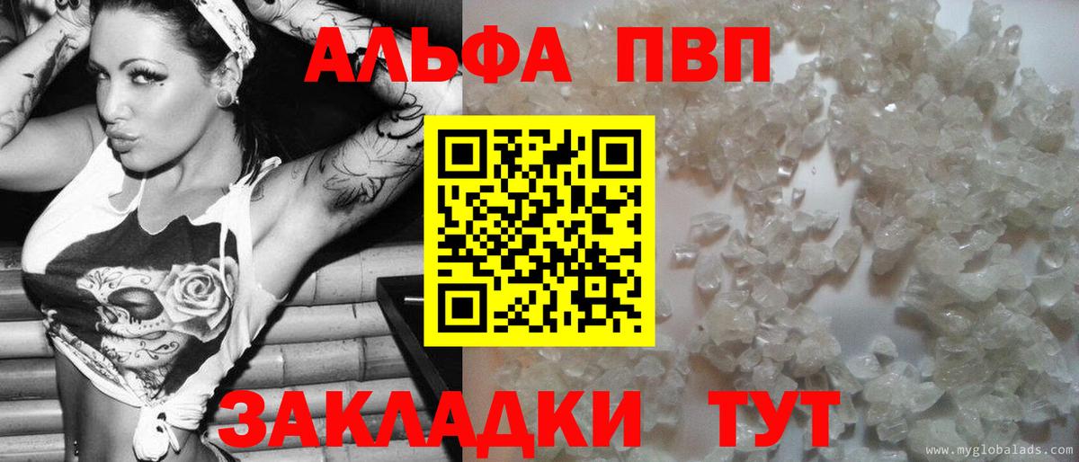APVP Crystall  Alfa_PVP Соль  Alpha PVP  Волоколамск  Вход с VPN  Альфа ПВП СК 