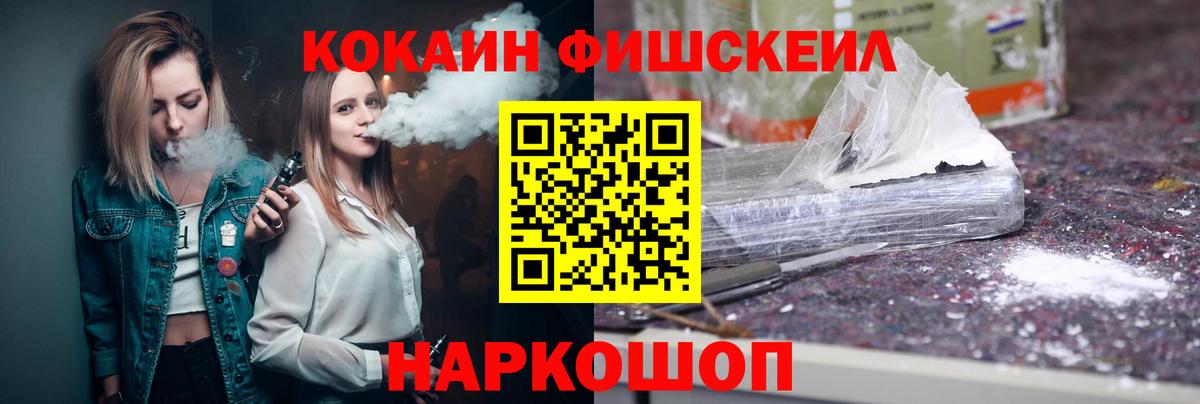 КОКАИН  Вход с VPN  КОКАИН VHQ  Волоколамск  КОКАИН Эквадор 