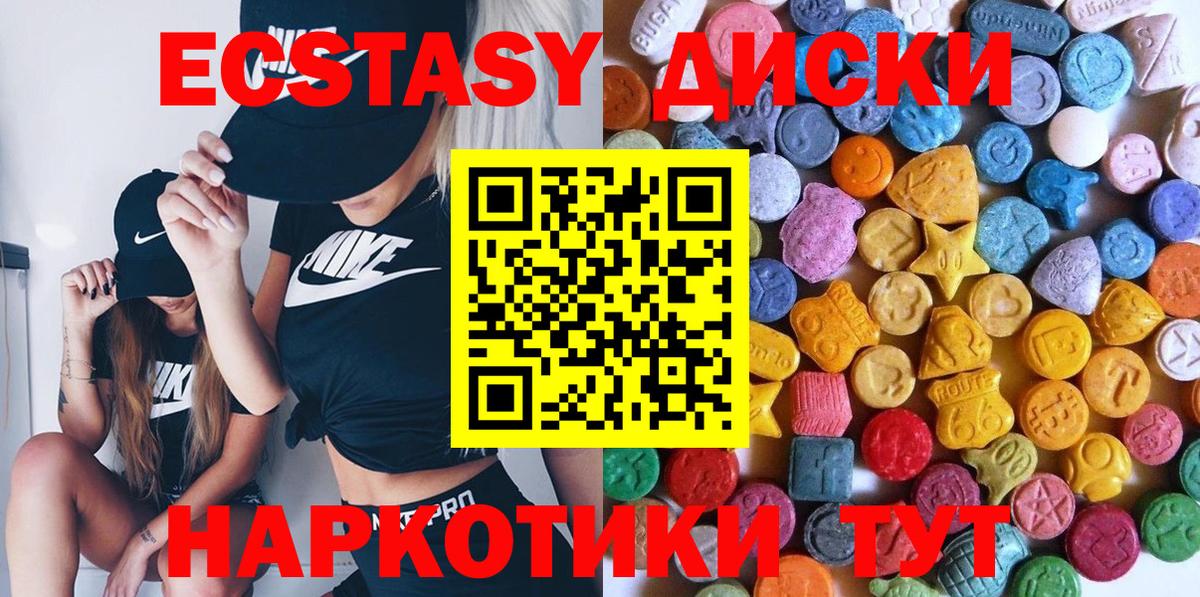 ЭКСТАЗИ  Вход с VPN  Волоколамск  как найти закладки  Ecstasy TESLA 