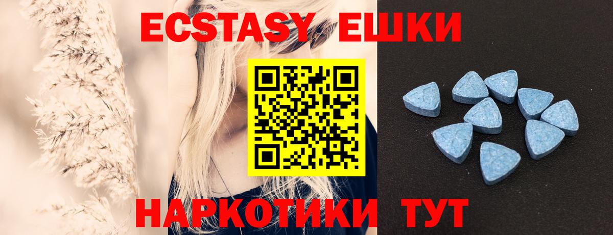 Экстази диски Волоколамск