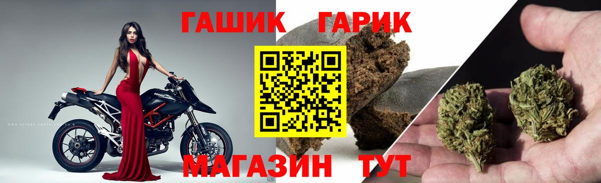 Гашиш Premium  ГАШ 40% ТГК  Волоколамск  ГАШ  Вход с VPN 