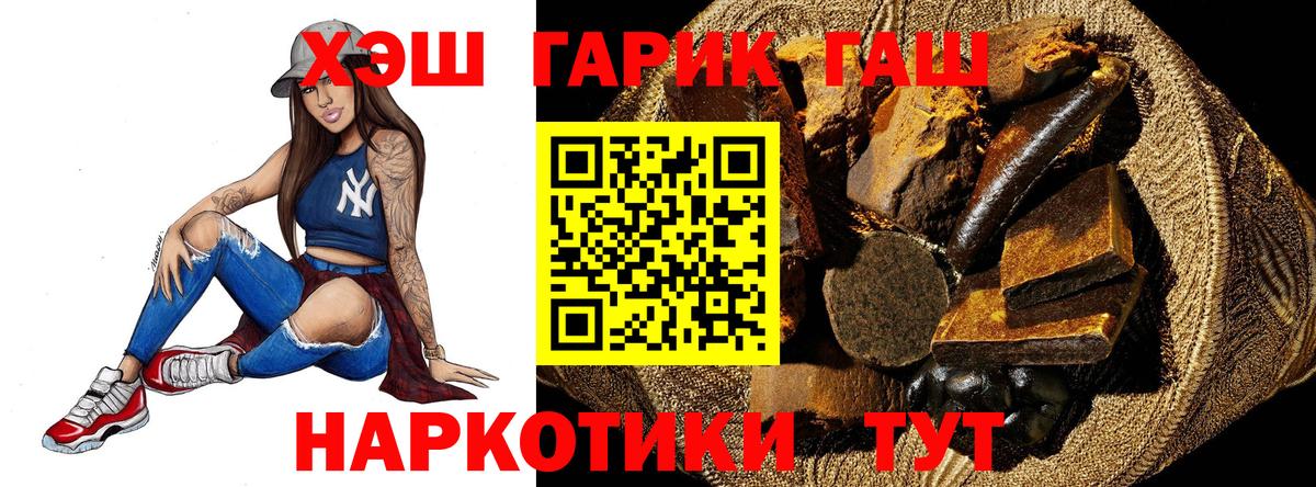 ГАШИШ гарик Волоколамск