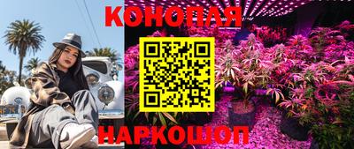 гашишное масло Конаково