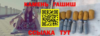 гашишное масло Конаково