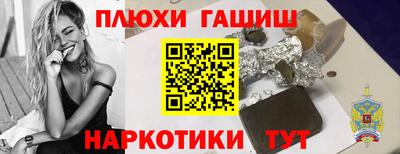 гашишное масло Конаково