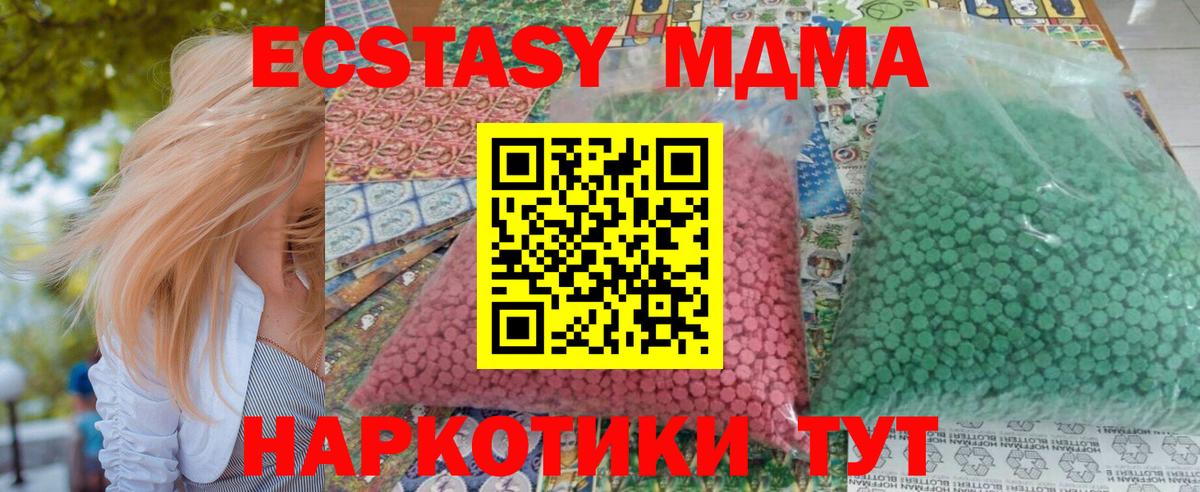 МДМА crystal  MDMA  Волоколамск  Вход с VPN  MDMA молли 