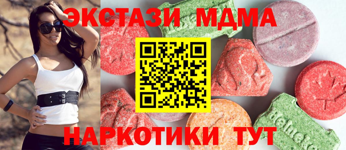 МДМА молли Волоколамск