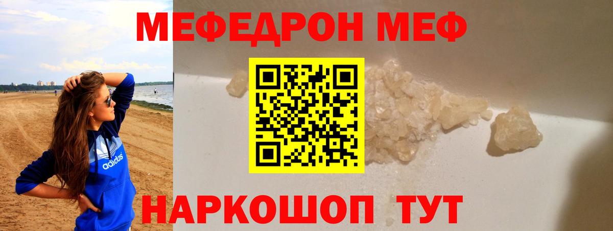 Мефедрон мука Волоколамск