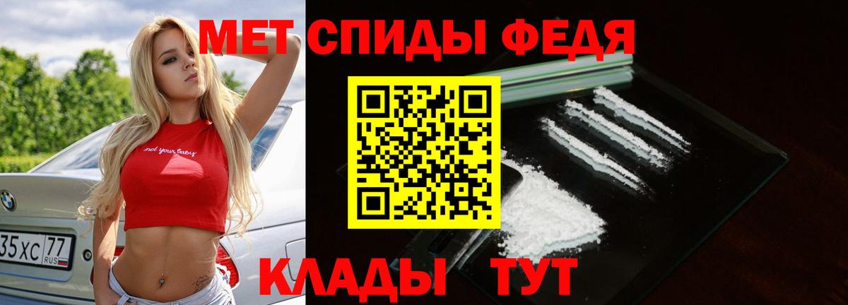 МЕТАМФЕТАМИН Methamphetamine  Вход с VPN  Волоколамск 