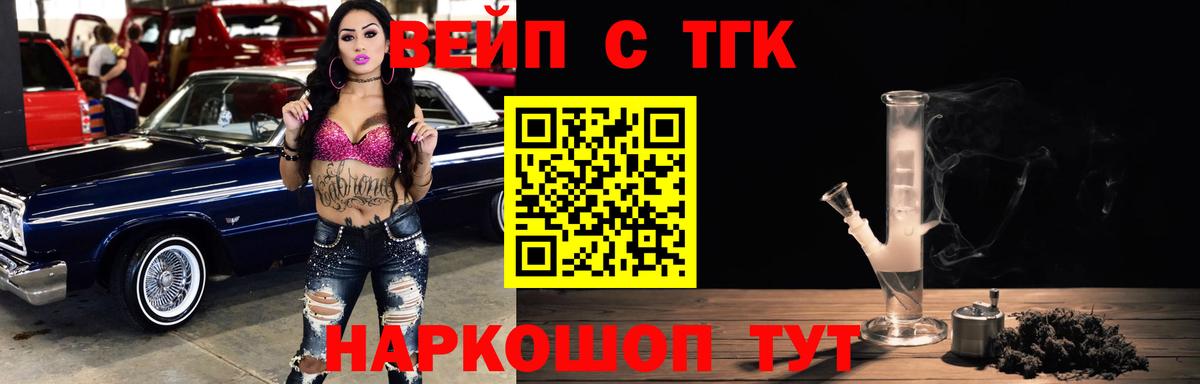 Волоколамск  Дистиллят ТГК THC oil  наркотики  Вход с VPN 