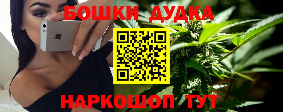Каннабис LSD WEED Волоколамск