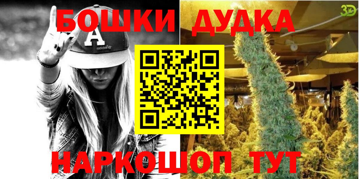 Бошки марихуана конопля  Вход с VPN  Волоколамск  Бошки марихуана тримм  Каннабис VHQ 